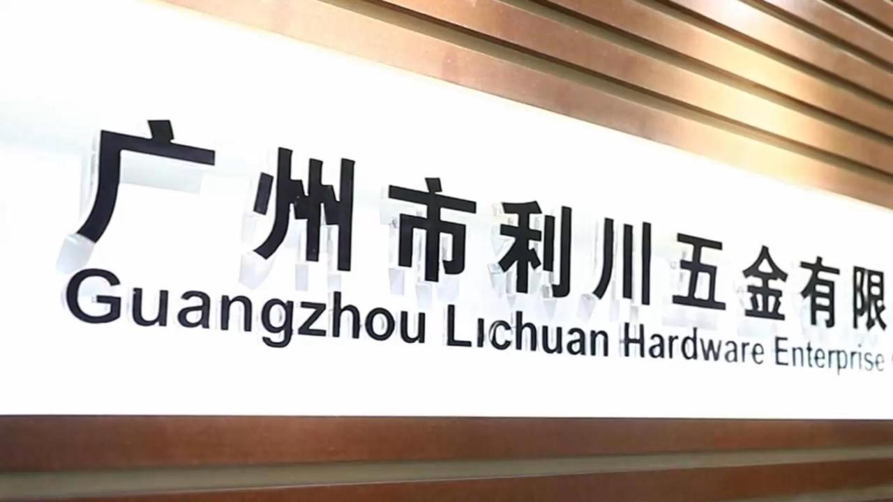 li chuan Company