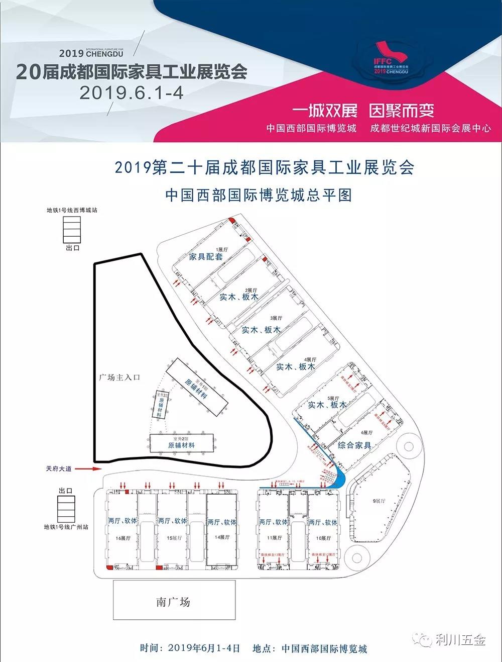 成都家具工业展览会布局图