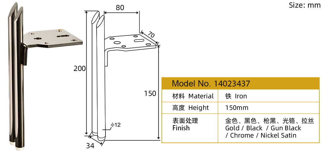 铁家具脚