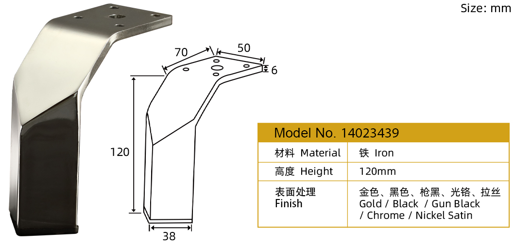 现代沙发腿的替代品