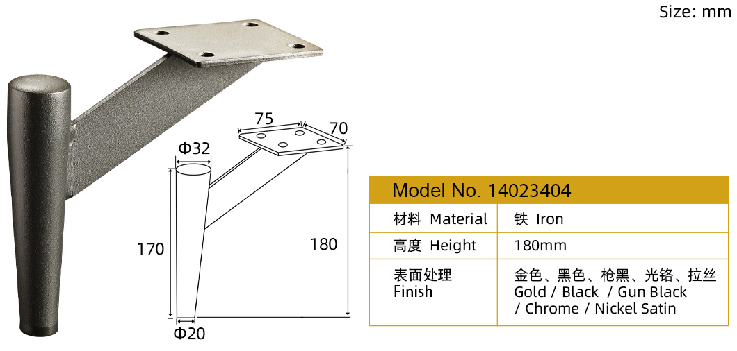 现代金属家具腿